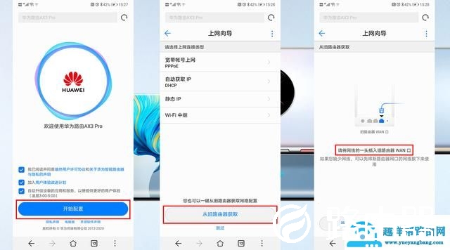 华为路由器管理密码（华为路由器设置密码命令）(5)