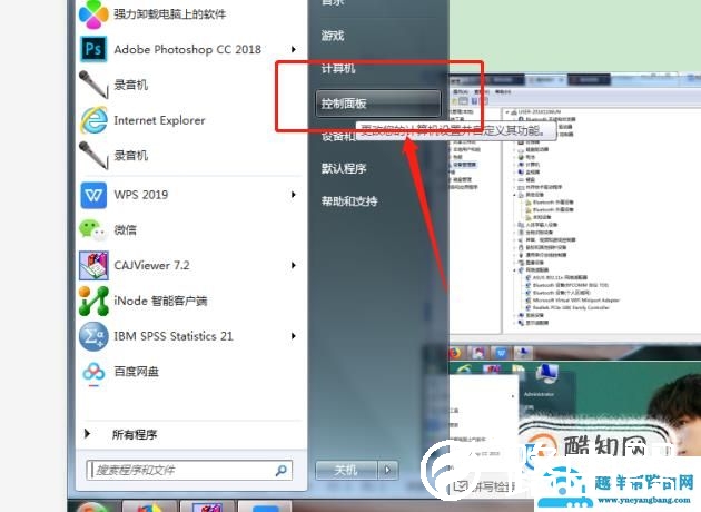 笔记本电脑搜索不到无线网络 Wifi的解决方法