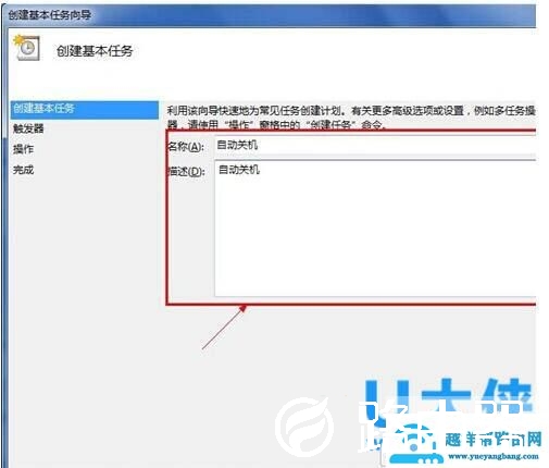 定时关机