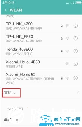 路由器SSID广播关闭[隐藏wifi]后怎么才能连接上网？