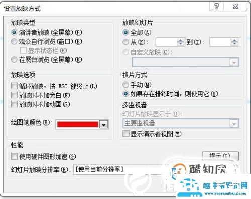 怎么制作ppt幻灯片？