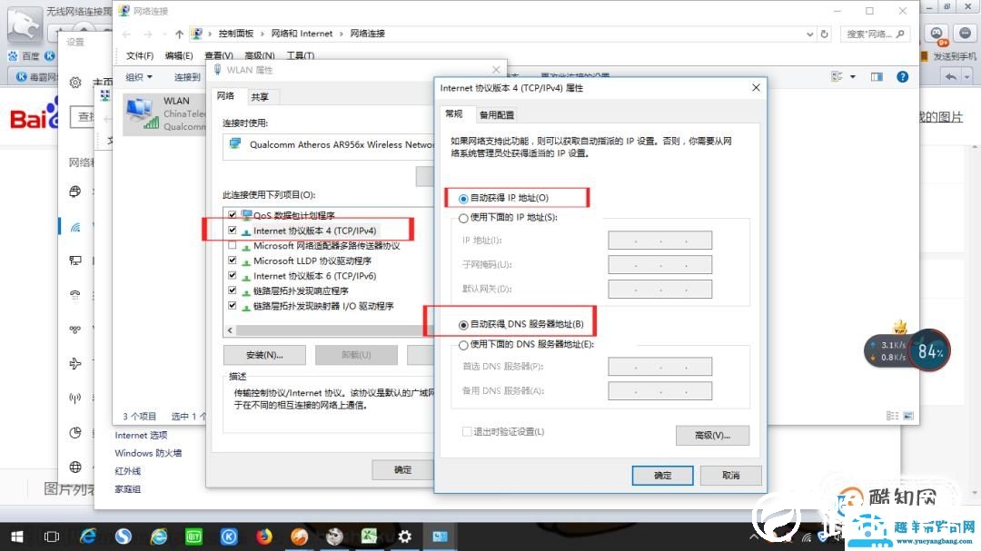 路由器修改wifi密码或重置以后连不上网怎么办