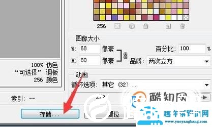怎么在GIF图片上加字