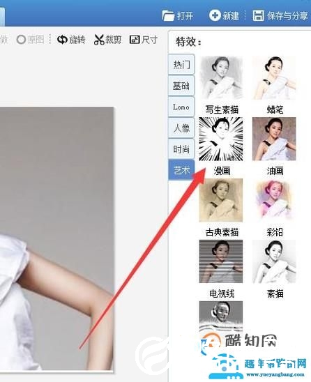 怎么把自己照片变成动漫的样子？