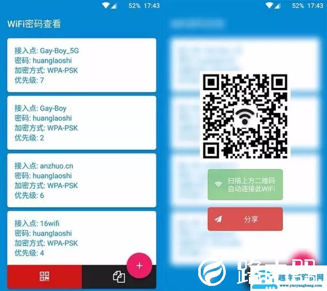 忘记WIFI密码怎么办？这几个小技巧轻松找回！