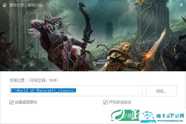 魔兽大脚插件怎么安装