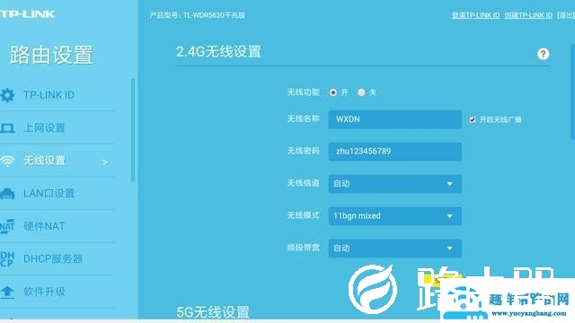 wifi密码忘记了?教你怎么改密码
