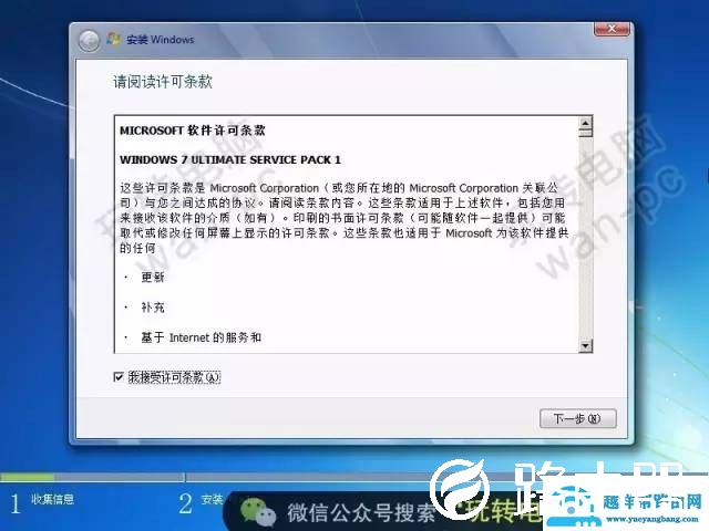 纯净Win7的安装教程，虽然微软已经不再更新，但是依然经典
