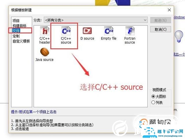 如何用Code Blocks编写并运行C语言程序
