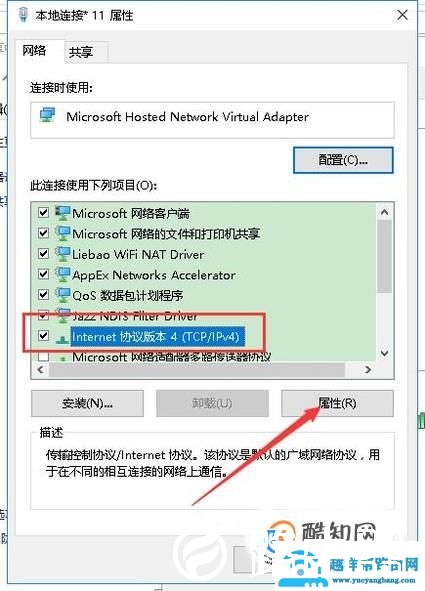 DNS错误怎么办？如何正确的设置DNS