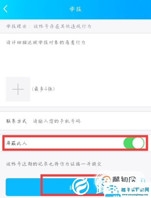 qq群匿名怎么知道是谁