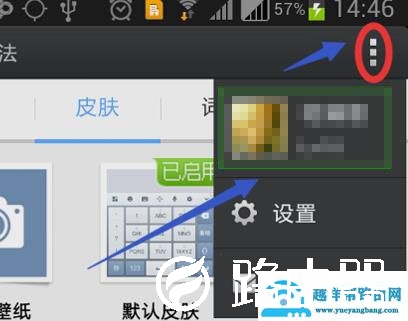 搜狗手机输入法怎么删除记忆词汇