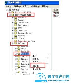 win10无法安装AutoCAD无法安装解决方法