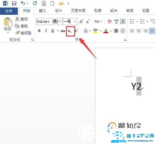 word怎么添加补码下标