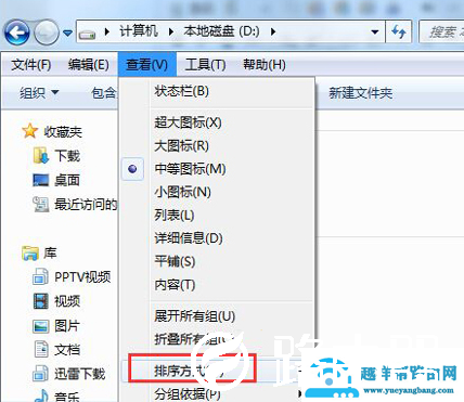 win7文件夹排序没有按修改时间排序怎么解决