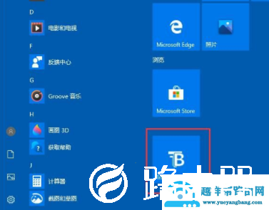 Win10任务栏怎么设置透明化