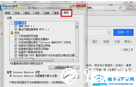 IE浏览器怎么重置设置