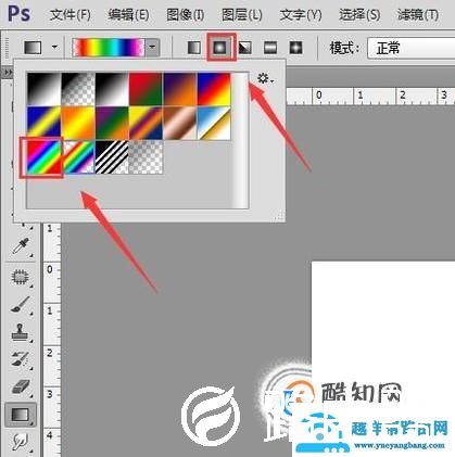 如何用PS制作一个简单的圆形图标（Logo）