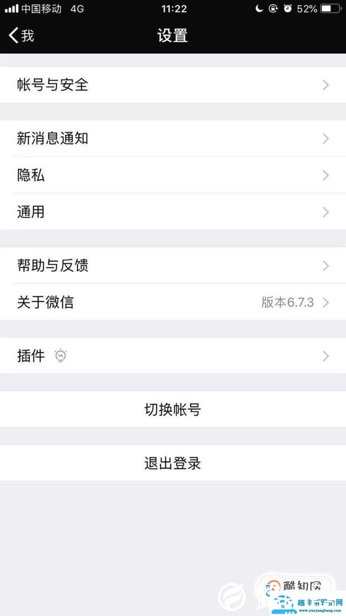 手机中怎样查看自己的微信登录记录