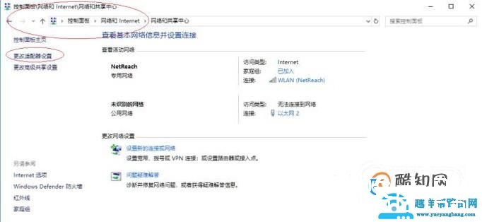 怎么改自己的ip地址