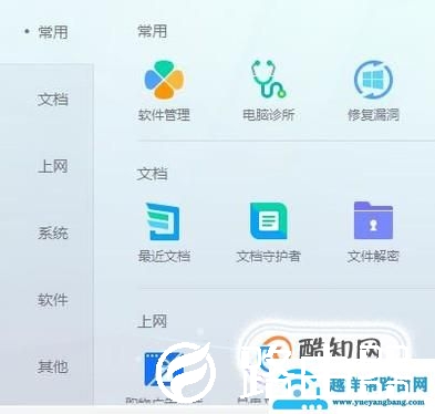 电脑桌面文件删除不了的方法