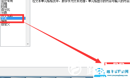 excel表格输入身份证数字就变了怎么回事