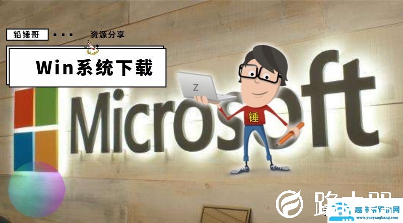 纯净Win7的安装教程，虽然微软已经不再更新，但是依然经典