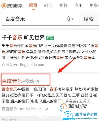 怎么使用手机下载MP3音乐