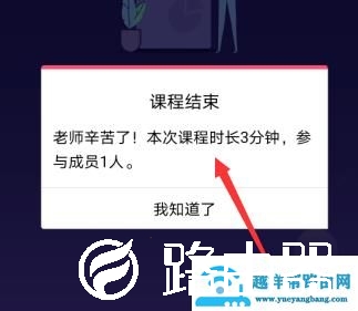 qq群课堂在线时长查看方法