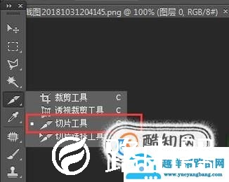 用PS如何把一张图片x等分
