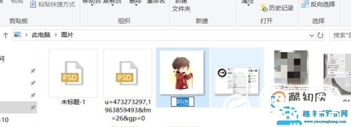 文件重命名小技巧