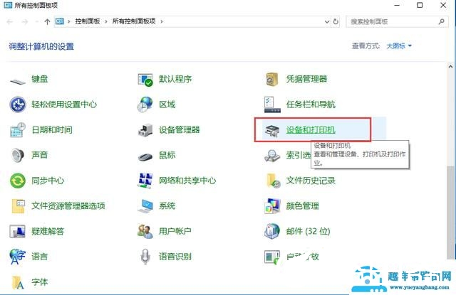win7打印机怎么网络共享（win7共享的打印机无法连接解决方法）(8)