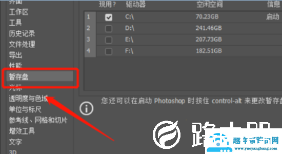 ps暂存盘已满怎么删除