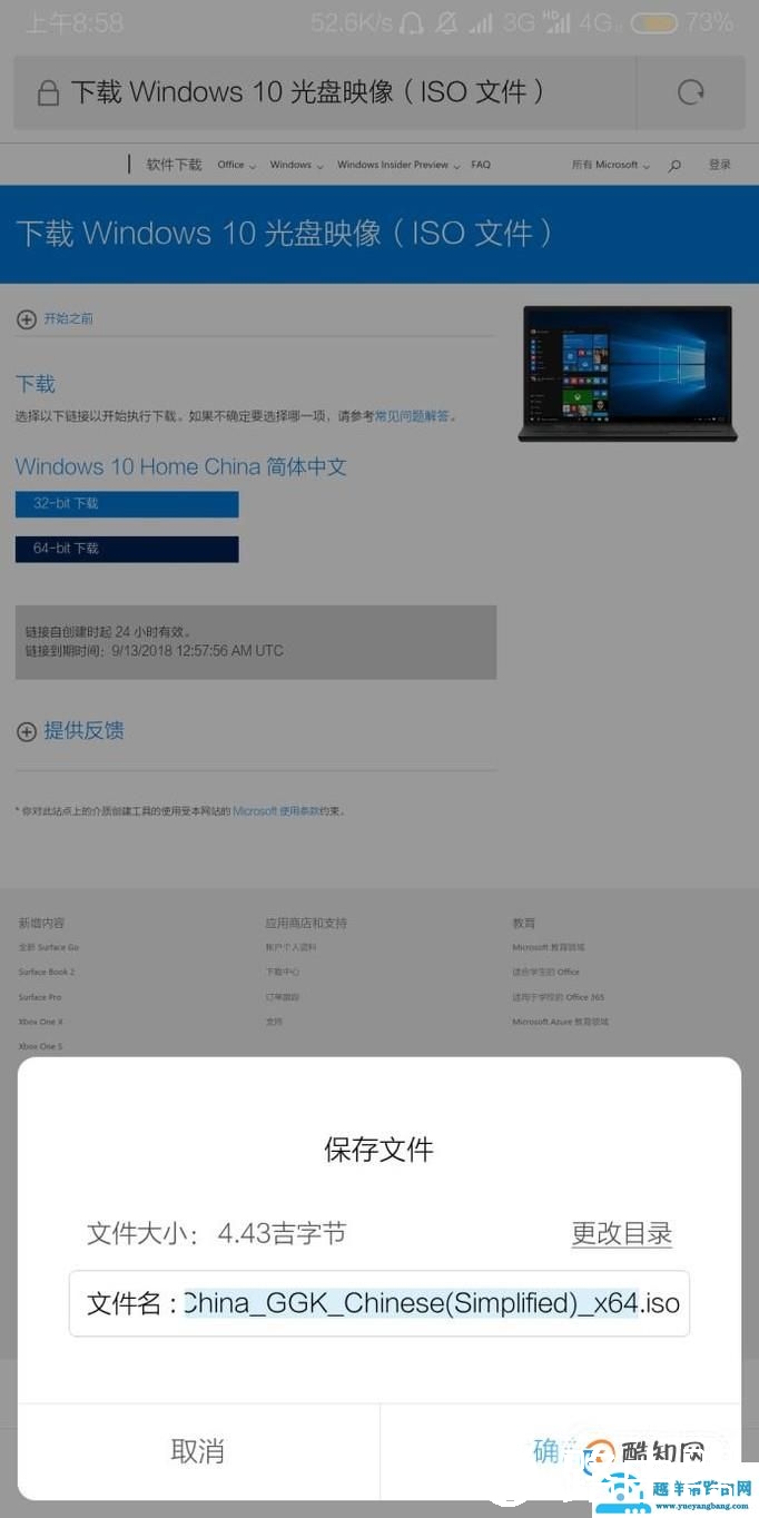 最新 win 10 原版官方系统下载