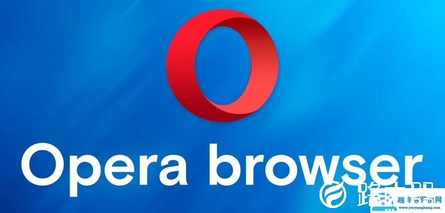 Opera浏览器截图 不得不说的截图方法