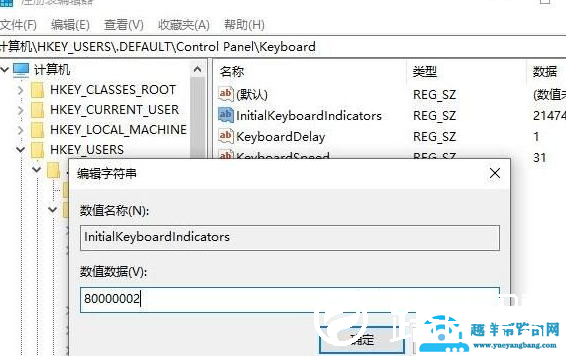 win10如何修改开机默认打开小键盘