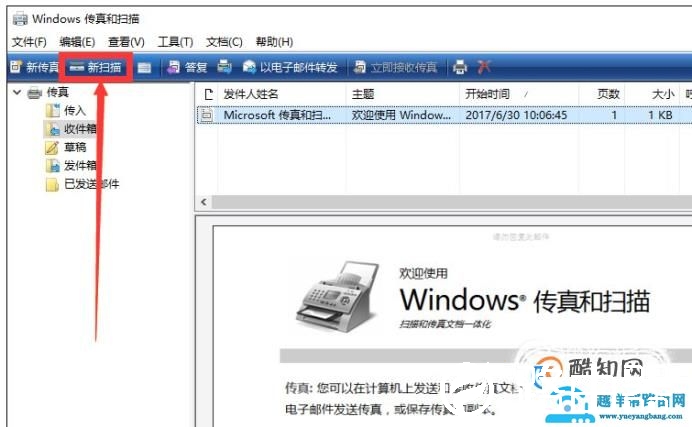 如何扫描文件到电脑