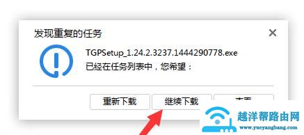 迅雷导入未完成下载解决方法