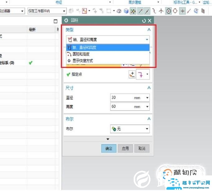 UG10.0中如何直接插入圆柱体？