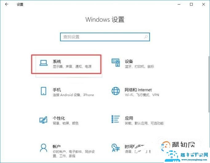 怎么调节电脑的护眼模式