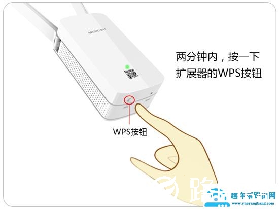 如何使用WPS按钮设置水星扩展器？