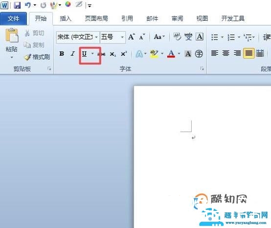 word中如何插入分割线