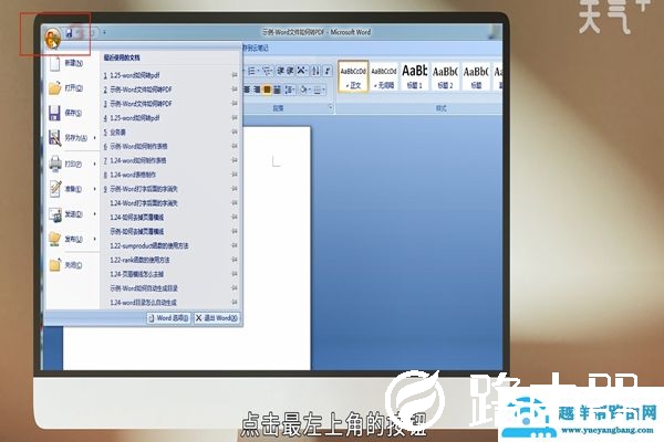 Word如何转PDF Word转PDF的方法