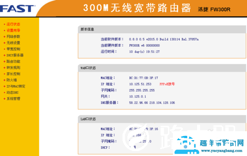 连接两台无线路由，增加无线WIFI信号