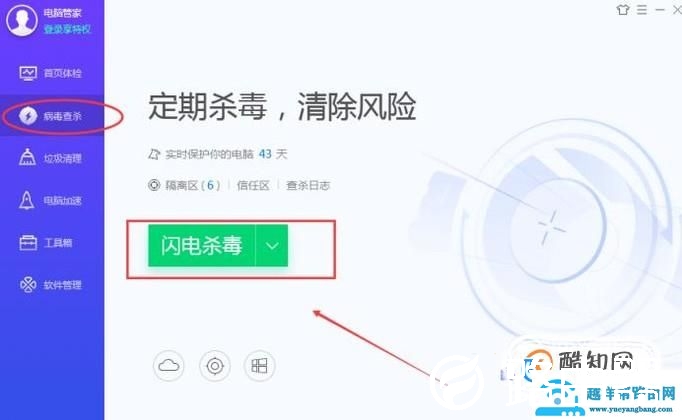 笔记本电脑经常蓝屏死机怎么办