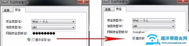 忘记WIFI密码怎么办？这几个小技巧轻松找回！