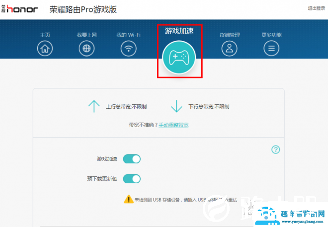 新一代游戏神器！荣耀路由Pro游戏版完全解析