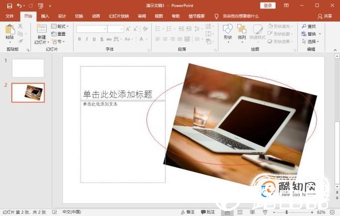 PPT中图片怎么旋转？PPT图形旋转方法？