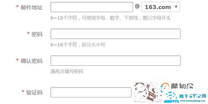 如何注册邮箱