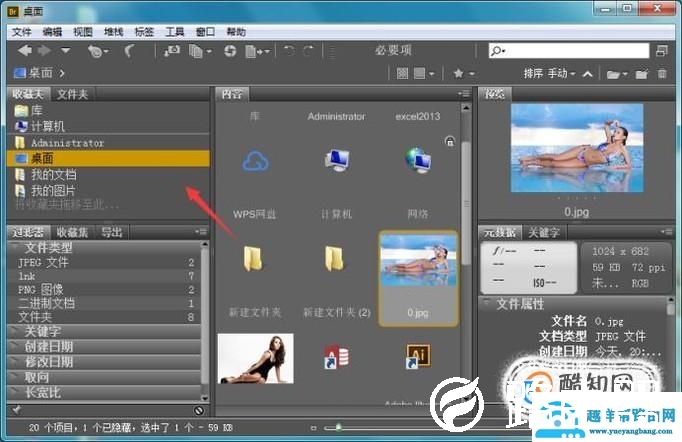 photoshop中Bridge怎么使用